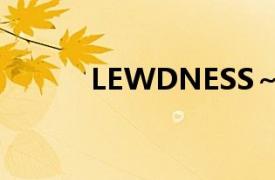 LEWDNESS～Vita sexualis～