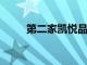 第二家凱悅品牌酒店在尼泊爾開業