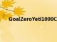 GoalZeroYeti1000Core是一款價格實惠的斷電電池