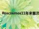 Roscosmos11年來首次在國(guó)際空間站發(fā)射新模塊Science
