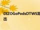 DIZOGoPodsDTWS耳塞和DIZO無線頸掛式耳機在市場推出