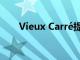 Vieux Carré提供高檔的 Cajun 口味