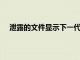 泄露的文件顯示下一代AirPods耳塞如何跟蹤您的健康
