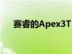 賽睿的Apex3TKL機械鍵盤防水且美觀