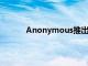 Anonymous推出自己的加密貨幣以紀念柴犬