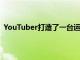 YouTuber打造了一臺(tái)運(yùn)行蘋果macOSBigSur的掌上電腦