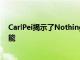 CarlPei揭示了NothingEar1無(wú)線耳塞的電池壽命和降噪功能
