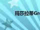 瑪莎拉蒂GrecaleSUV全球首發