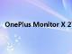 OnePlus Monitor X 27和E24顯示器將于12月12日發布