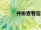并排查看寶馬M3CS和M4CSL
