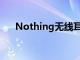 Nothing無線耳塞將通過Flipkart銷售