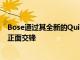 Bose通過其全新的Quite Comfort Earbuds II耳塞與蘋果正面交鋒