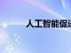 人工智能促進鼻竇癌診斷的突破