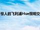 驚人的飛利浦Hue照明交易包括新的EchoDot折扣超過50%