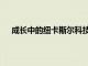 成長中的紐卡斯爾科技公司OakEngage啟動招聘活動