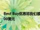 Best Buy優(yōu)惠將我們最喜歡的預算Android手機之一減價200美元