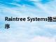 Raintree Systems推出面向ABA提供商的EMR移動應用程序