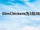 SlimChickens為3月28日的第二次塔斯卡盧薩開幕做準備