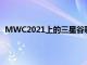 MWC2021上的三星谷歌智能手表操作系統頂部有一個UI