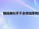 銀屑病似乎不會增加患有嚴重腎臟疾病的人的心臟病發作風險
