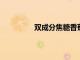 雙成分焦糖香蕉甜點配方富含纖維和鉀
