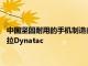 中國堅固耐用的手機制造商AGM戲弄磚頭手機類似于老式摩托羅拉Dynatac