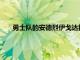 勇士隊的安德烈伊戈達拉缺席第二場比賽開辟了輪換位置