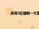 巫師3狂獵新一代更新和獨立版將于下個月發布