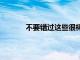 不要錯(cuò)過(guò)這些很棒的Tineco黑色星期五特賣(mài)
