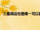 三星商店也是唯一可以獲得所有六種顏色的S20FE的地方