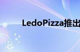 LedoPizza推出新的辣味菜單項目