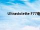 Ultraviolette F77電動(dòng)摩托車推出起價(jià)為38萬盧比