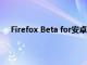 Firefox Beta for安卓可以讓你安裝任何瀏覽器插件了