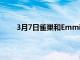 3月7日雀巢和Emmi將與牛奶供應商啟動氣候項目