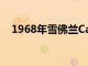 1968年雪佛蘭CaJeep是一輛真正的汽車(chē)