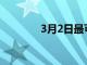 3月2日最可靠的二手車評級