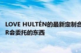 LOVE HULTéN的最新定制合成器構建看起來像是DARTHVADER會委托的東西