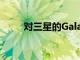 對三星的GalaxyS23營銷有何期待