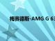 梅賽德斯-AMG G 63 4x4 Squared 顯示 585 馬力