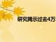 研究揭示過去4萬年印太地區(qū)降水的時空演變