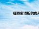 福特史詩般的彪馬拉力賽車本周末開始比賽