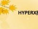 HYPERX推出新的外圍設(shè)備