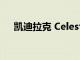凱迪拉克 Celestiq看起來仍然很有希望