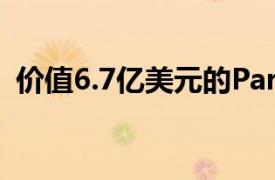 價值6.7億美元的Parramatta寫字樓將飆升
