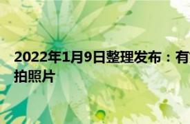 2022年1月9日整理發布：有媒體曝光了一組比亞迪漢DM-i的實拍照片