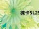 徠卡SL2S全畫幅相機評測