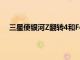 三星使銀河Z翻轉4和Fold4的維修成本明顯低于其前身