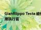 Gianfilippo Testa 被任命為 Alexander McQueen 的首席執行官