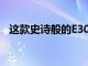 這款史詩般的E30M3是由寶馬歌手制造的