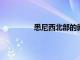 悉尼西北部的就業和基礎設施蓬勃發展